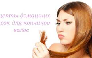 Делаем эффективные маски против сечения волос дома