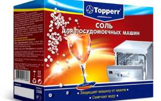 Чем можно заменить соль для посудомоечной машины