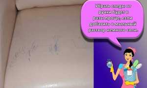 Чем оттереть ручку с кожаных изделий