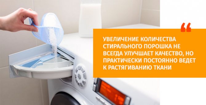 Можно ли спасти вещи, которые растянулись после стирки